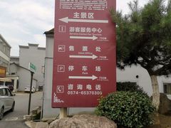 -前童古镇