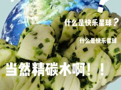 小花卷小花卷-白玉兰传统小吃