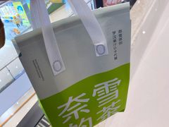 -奈雪的茶(石家庄万象城店)