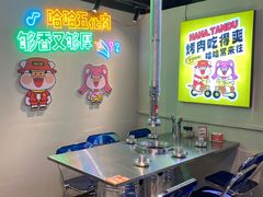 -哈哈碳都·牛肋条无限自助烤肉(宝龙店)