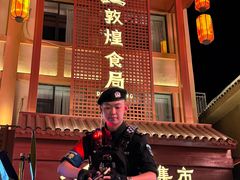 -敦煌夜市