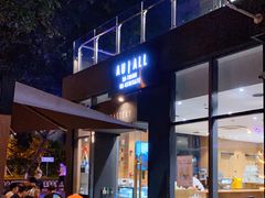 门面-Au Cafe&Roastery(华侨城店)