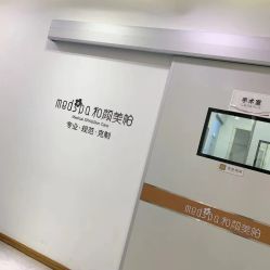 -和颜一美轻医美连锁