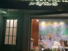 门面-蝶舍·MAISON PAPILLON