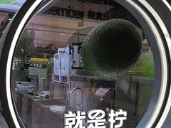 -Yes Lemon就是柠·手打柠檬茶(苏州中心一店)