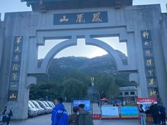 -丹东凤凰山景区