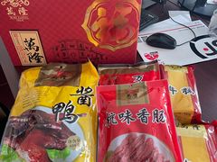 -万隆火腿庄