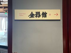 -上海观复博物馆