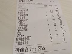 账单-王记姚家味·地道苏帮菜(凤凰街店)