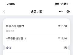 -遇见小面(江湾阳光天地店)