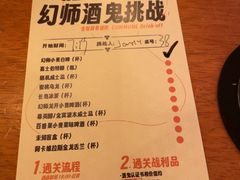 -COMMUNE幻师(解放西路店)