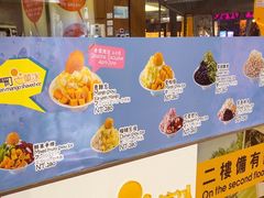 -西门町芒果冰