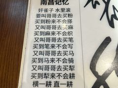 -南昌大饭店·非遗南昌菜(万寿宫店)