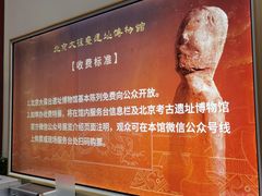 -北京大葆台遗址博物馆
