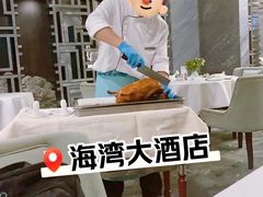 -海湾壹品·粤菜·早茶·烤鸭(拱北店)