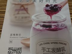 -老昌春饼(中央二店)