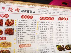 -凤爪王烧烤(徐东旗舰店)