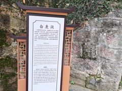 -白鹿洞书院
