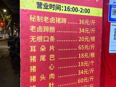 -新桥方记猪蹄