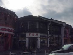 -百家鲜·杭帮菜