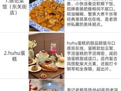 -陈记菜馆·非遗淮扬菜(东关街教场店)