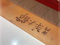 -津门老羊家·铜锅涮羊肉·烧烤(科技园店)