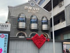 -巴厘龙虾·榜首油焖大虾(洞庭·艺术洋房店)