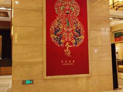 -北京民族饭店