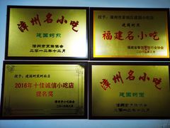 -建国蚵煎蚵面