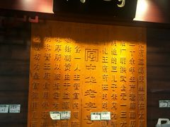 -益源庆