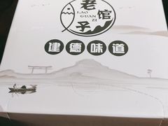 -老馆子·建德菜·山肴鱼鲜(海威新界店)