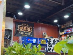 -重庆鸡公煲·嘟享吃(林科大店)