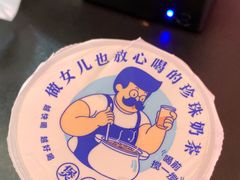 -煲珠公·老红糖珍珠奶茶(百信广场店)