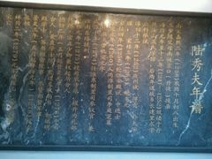 android_upload_pic-宋丞相陆公祠