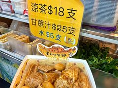 -老day牛杂(官也街总店)