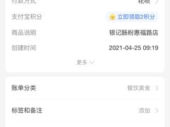 -银记肠粉店(北京路店)