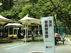 -人民公园(罗湖区)