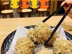 米通鲮鱼球-彪记(凼仔店)