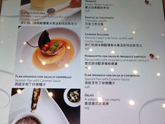 菜单-郑州希尔顿酒店·阿米奇意大利餐厅