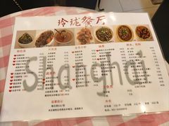 -玲珑餐厅(陕西南路店)