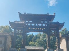 -玉舍国家森林公园