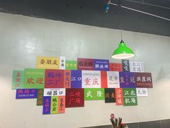 -芈重山老火锅(昌平店)