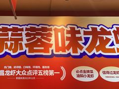 -龙虾当家·大排档(红谷滩五中店)