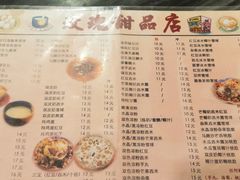 菜单-玫瑰甜品(文明路店)