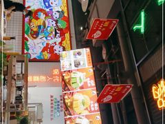 -蛙一刀·麻椒鱼火锅(金仙桥店)