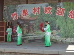 -竹泉村旅游度假区