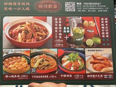 -腩得欢喜·牛腩煲火锅(万庭大厦店)