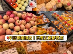 -物美超市(通州华业玫瑰店)