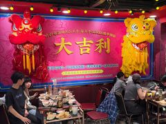 -大吉利·潮汕鲜牛肉火锅(总店)