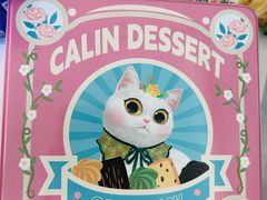 -家琳甜品(江南东店)